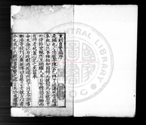 17209-自警編_(宋)趙善璙撰_宋端平元年(1234)九江郡齋刊本0