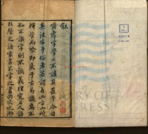 17230-字孿四卷_明葉秉敬著_明天啓七年潘之淙等刻本。_16270