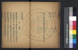 17232-字書誤讀_(宋)王雰撰_清仁和龔氏鈔本0