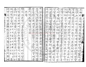 17233-字恤典則_朝鮮正祖敕定_覆刊清乾隆四十八年(朝鮮正祖七年_1783)朝鮮內閣活字本1