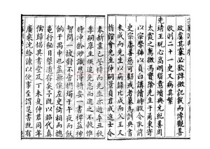 17243-宗藩訓典_(明)馮柯撰_明萬曆三十七年(1609)襄藩貞白書院刊本1