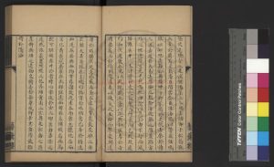 17252-宗元集_(唐)吳筠撰_藝海樓傳鈔四庫全書本1