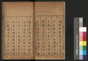 17253-宗子相集_(明)宗臣撰_明萬曆間(1573-1620)閩中刊本1