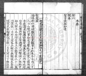 17255-總督宣大山西軍門奏議_(明)楊時寧撰_明刊本1