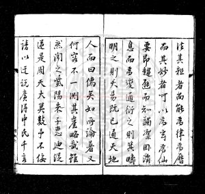 17263-諏擇秘典_(明)黃汝和撰_明天啟癸亥(三年)豫章黃氏刊本1