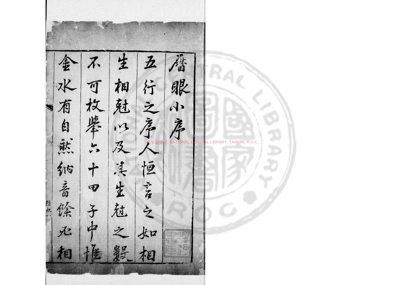 17264-諏擇秘典_(明)黃汝和撰_明天啟癸亥(三年_1623)豫章黃氏刊本0