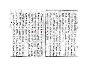 17264-諏擇秘典_(明)黃汝和撰_明天啟癸亥(三年_1623)豫章黃氏刊本1