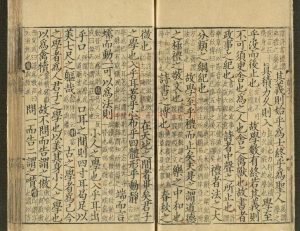 17278-纂圖分門類題註荀子_(周)荀況撰_宋紹熙間(1190-1194)建刊本1