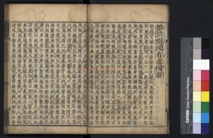 17280-纂圖附音增廣古註千字文_(梁)周興嗣撰_日本舊刊本1