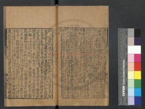 17288-纂圖互註荀子_(周)荀況撰_明萬曆初年坊刊六子全書本1