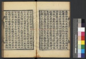 17296-纂圖互註周禮_(漢)鄭玄注_清康熙四十五年(1706)朝鮮刊本1