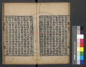 17297-纂圖互註周禮_(漢)鄭玄注_清順治五年(1648)朝鮮趙絅等刊本1