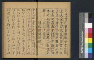 17302-醉古堂劍掃_(明)陸紹珩編_明天啟甲子(四年_1624)松陵陸氏原刊朱墨套印本1