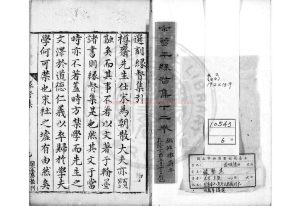 17314-撙齋先生緣督集_(宋)曾丰撰_明萬曆癸未(十一年_1583)詹氏宣城刊本0