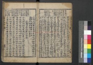 17320-左傳鈔評_(明)穆文熙撰_清雍正二年(1724)朝鮮錦城刊本1