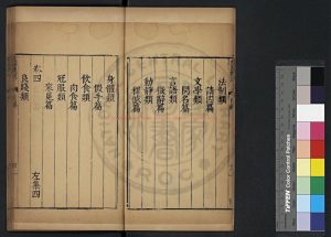 17331-左國腴詞_(明)凌迪知編_明萬曆丙子(四年_1576)吳興凌氏省非齋刊本1