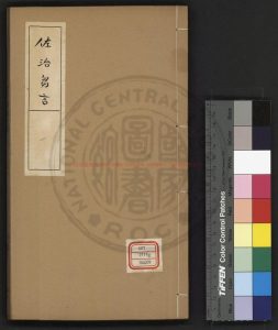 17347-佐治芻言_(英)傅蘭雅口譯(清)應祖錫筆述_清光緒間(1875-1908)上海江南機器製造總鉛印本0