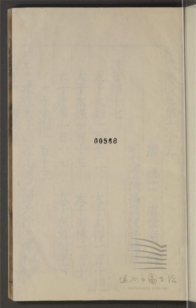 _北堂書鈔一百六十卷（第七冊卷六十五至七十三）__