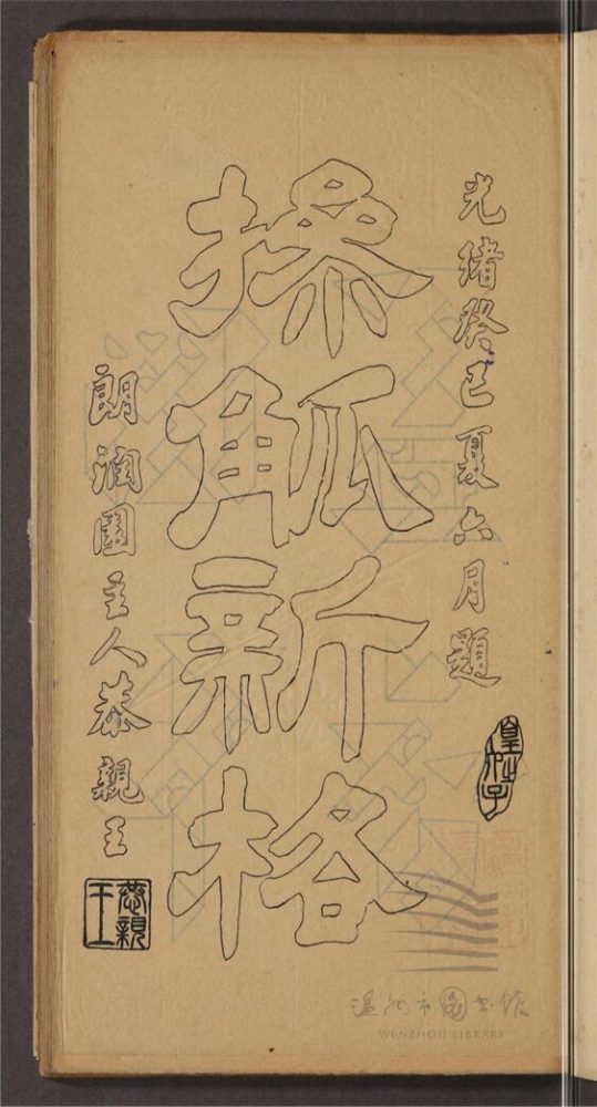 _益智千文圖不分卷（第一冊）__