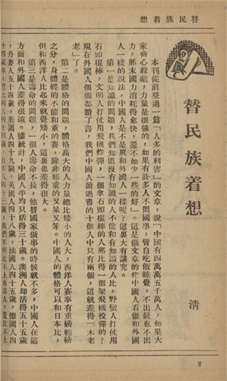 _老百姓_七七、八期合刊__