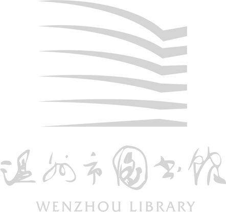 _浙江省溫州市國民經濟統計資料：——__