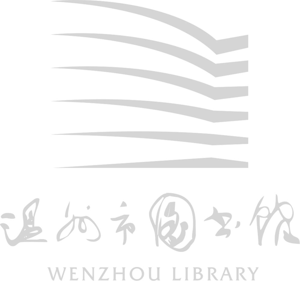 _浙江省溫州市國民經濟統計資料：——__