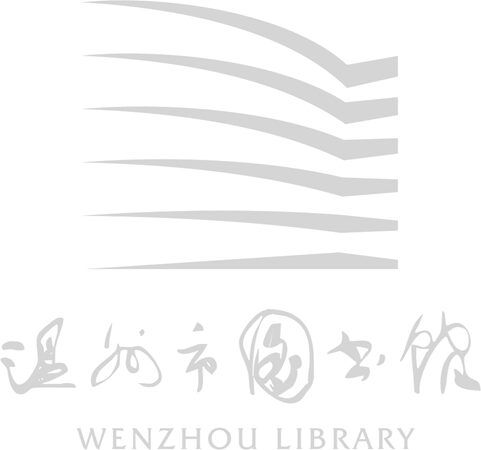 _浙江省溫州市第一屆人民代表大會第三次會議彙刊__