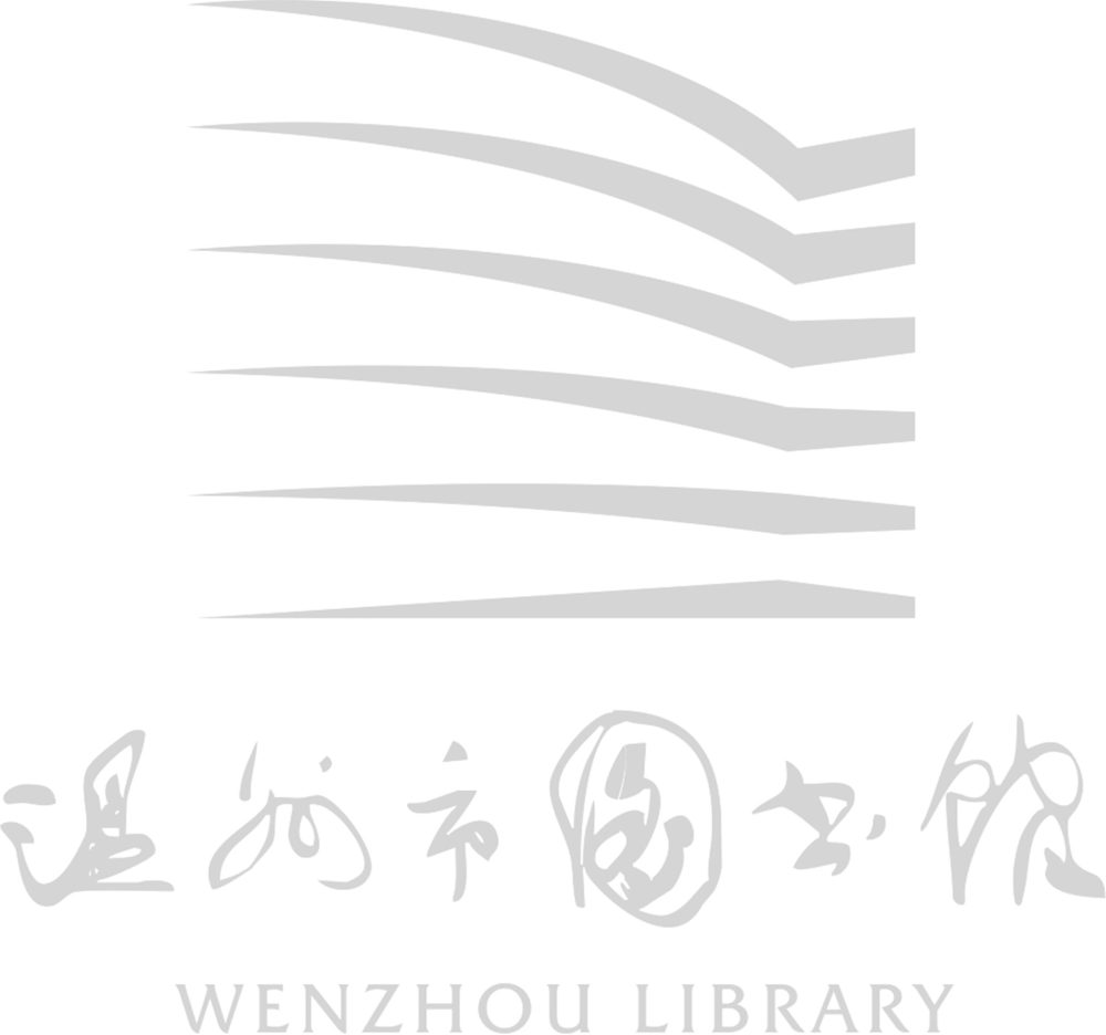 _浙江省溫州市第二屆人民代表大會第三次會議彙刊__