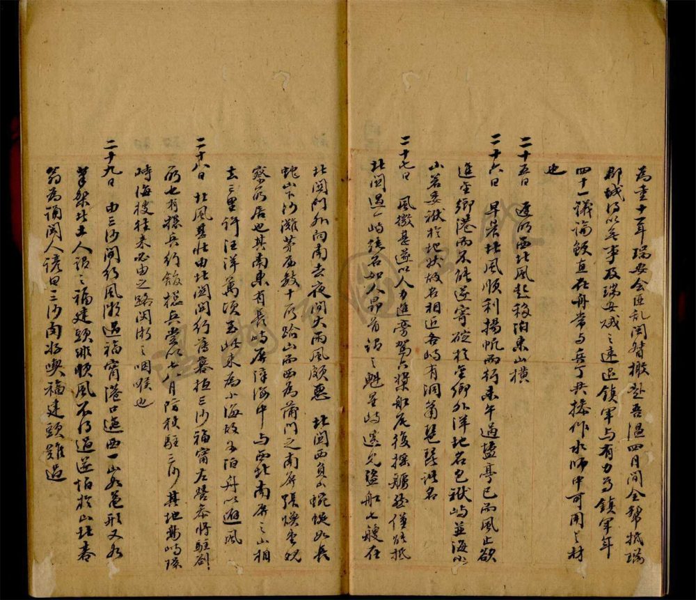 _同治壬戊回京日記（止庵日記：同治元年七月至閏八月、二年一月至三月）__