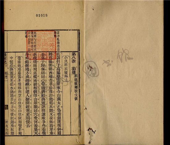 _漁村記傳奇第四冊__