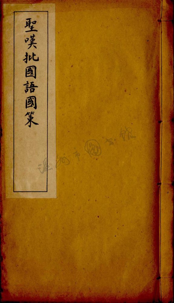 _天下才子必讀書第二冊__