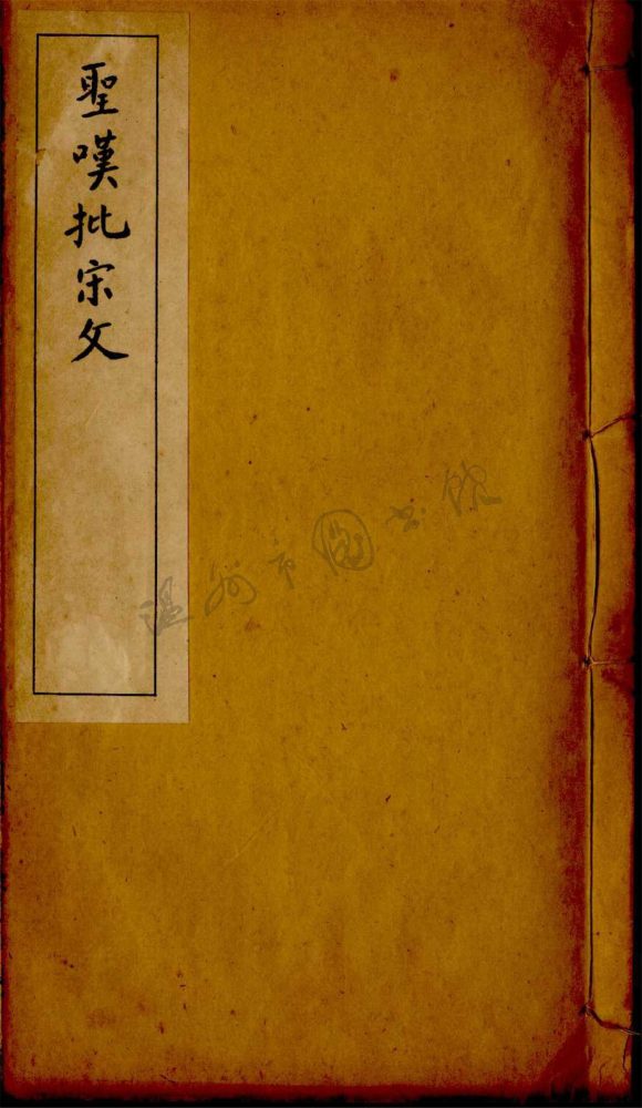 _天下才子必讀書第六冊__