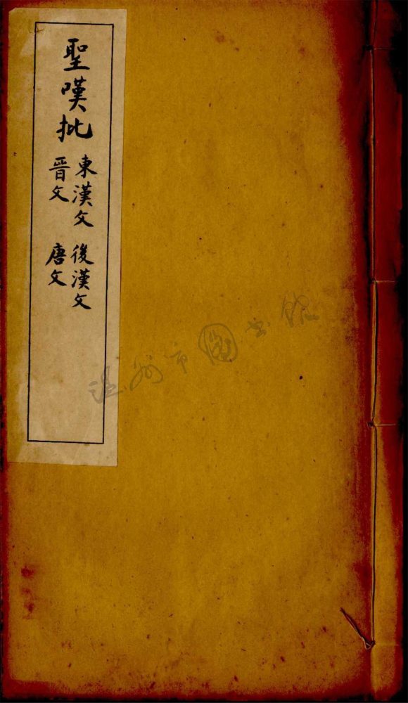 _天下才子必讀書第五冊__