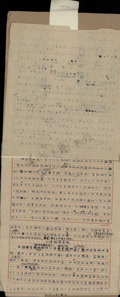 _孫.談清末東南的幾個藏書樓__