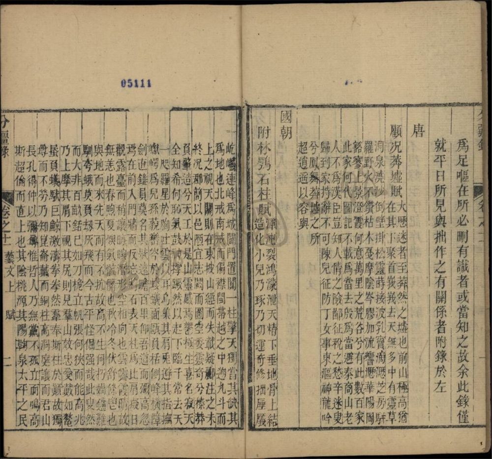 _[同治]泰順分疆錄十二卷首一卷（第六冊卷十一至十二）__