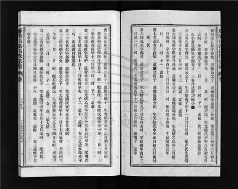 _[浙江樂清]重修呂岙呂氏宗譜（第七冊）__