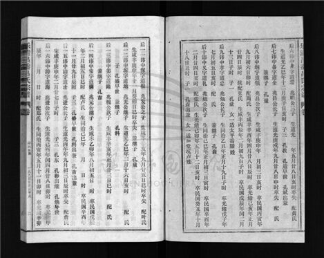 _[浙江樂清]重修呂岙呂氏宗譜（第六冊）__