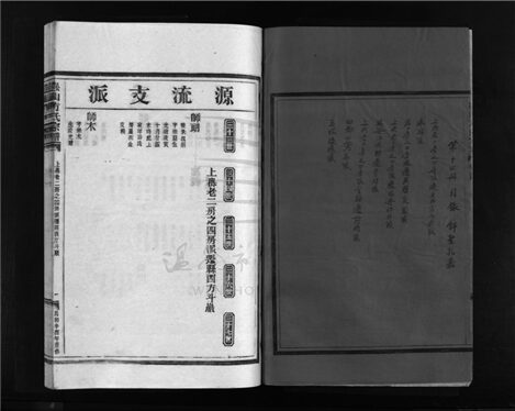 _[浙江樂清]重修崧山方氏宗譜（第十四冊）__