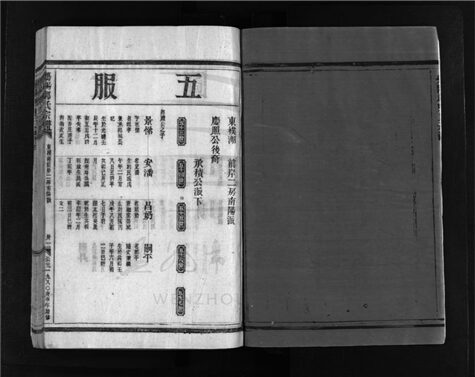 _[浙江樂清]重修雁陽郡鄭氏宗譜九卷（第七冊卷七上）__