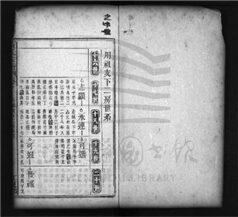 _黃氏宗譜（第九冊）__