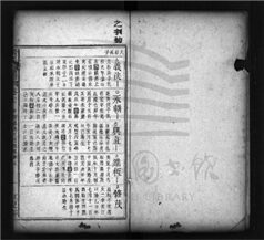 _黃氏宗譜（第五冊）__