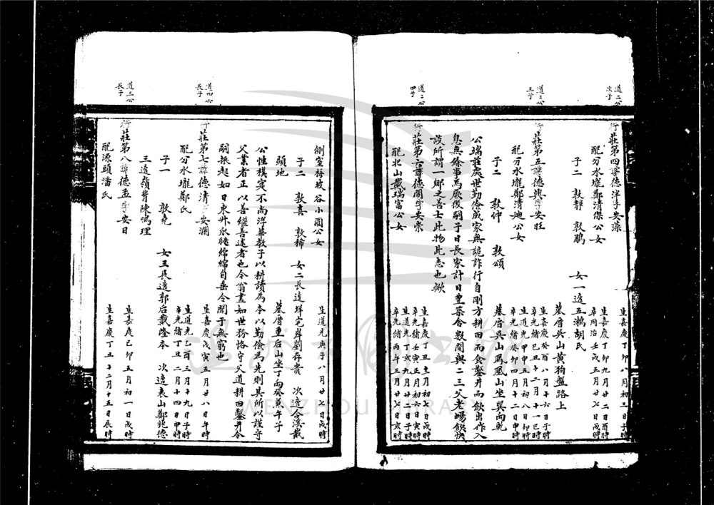 _[浙江永嘉]重修南川周氏宗譜（第三冊）__