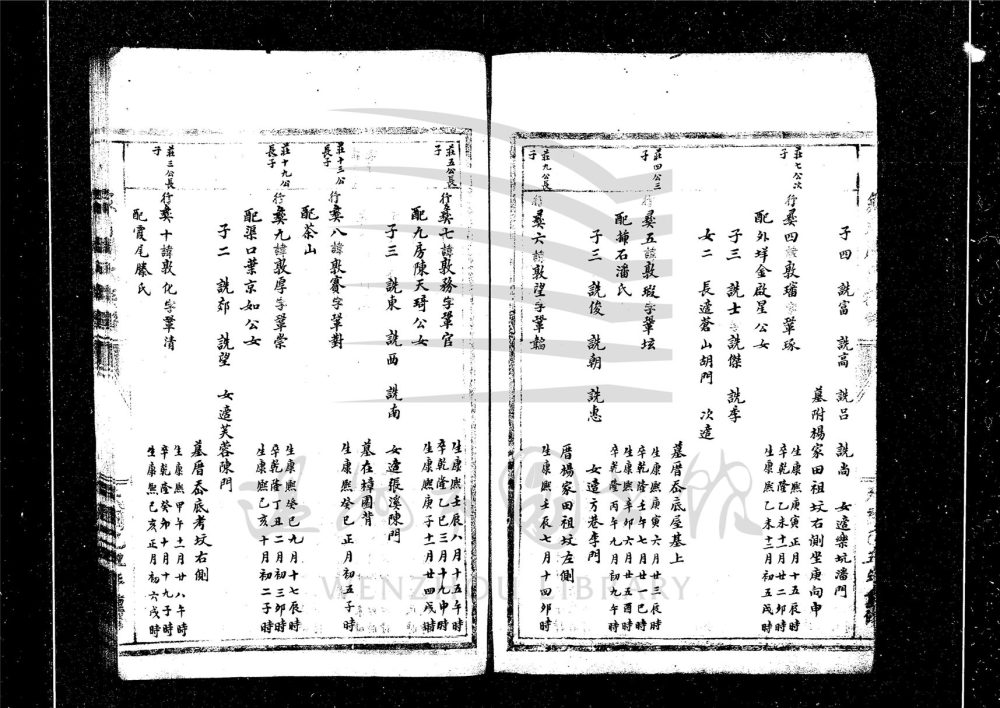 _[浙江永嘉]重修象川周氏宗譜（第八冊）__