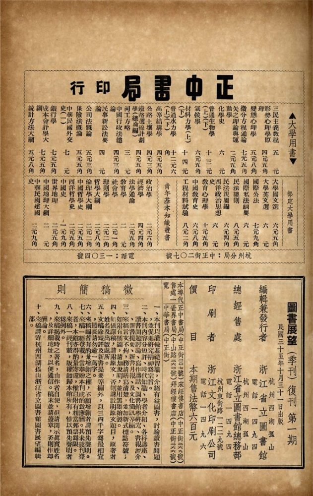 _圖書展望_復刊__