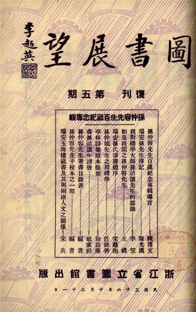 _圖書展望_復刊__