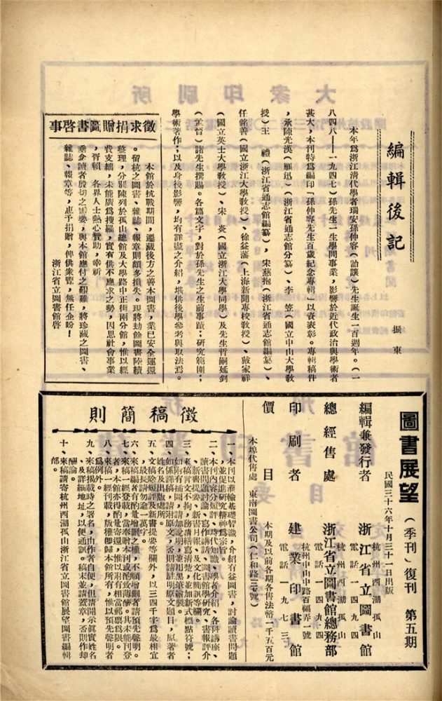 _圖書展望_復刊__