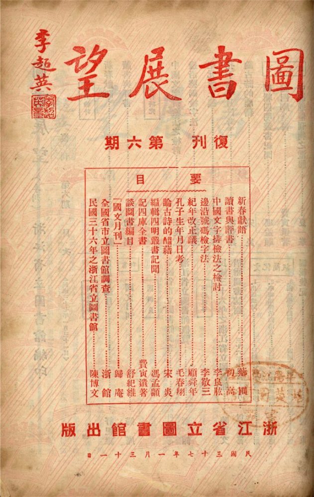 _圖書展望_復刊__