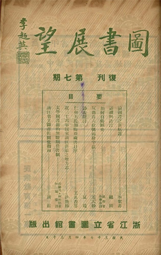 _圖書展望_復刊__