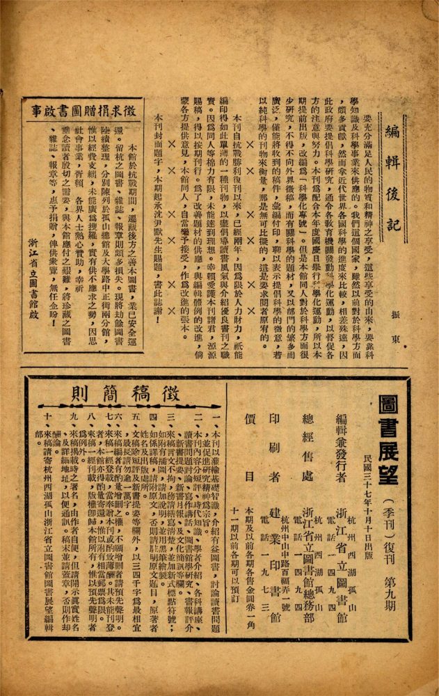 _圖書展望_復刊__