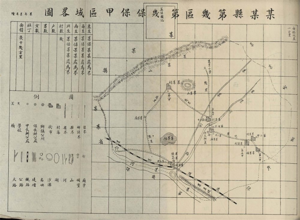 _浙江省現行法規匯編（上冊二）__